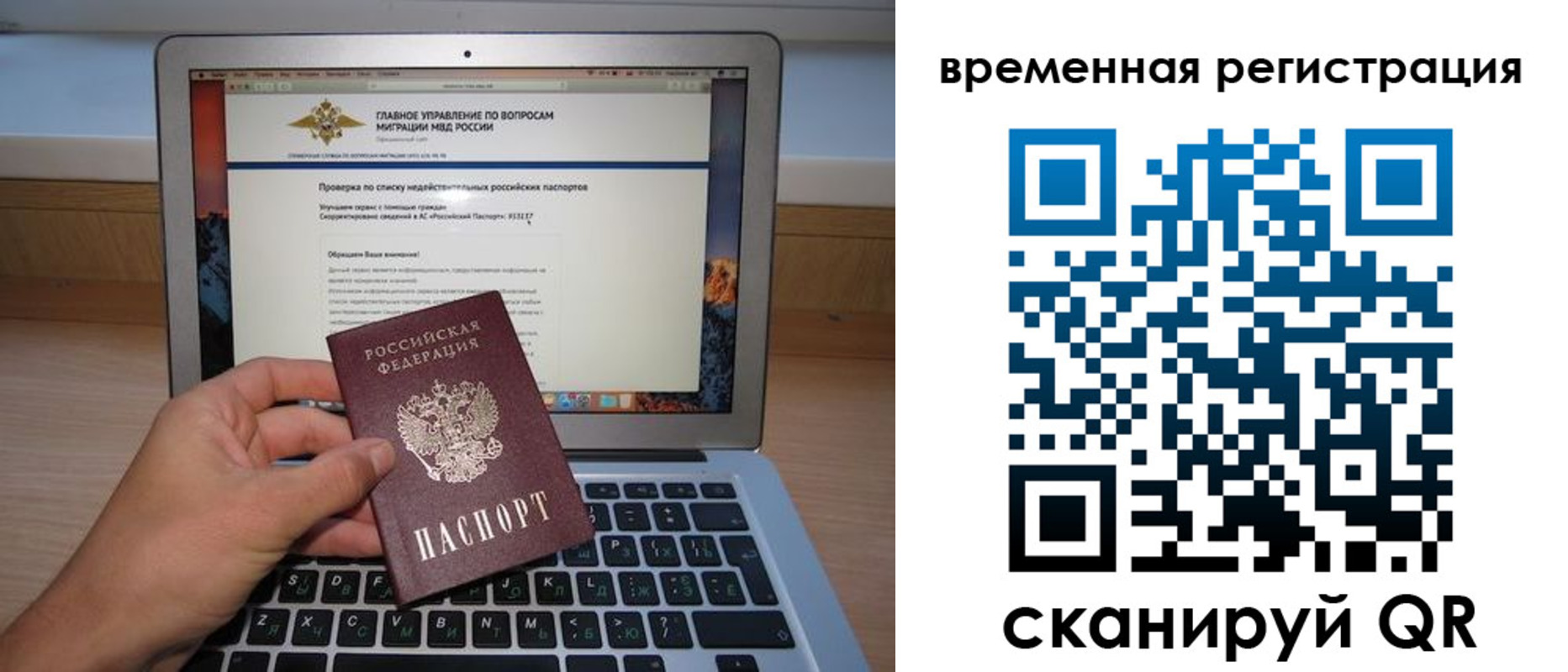 регистрация в Кинешме