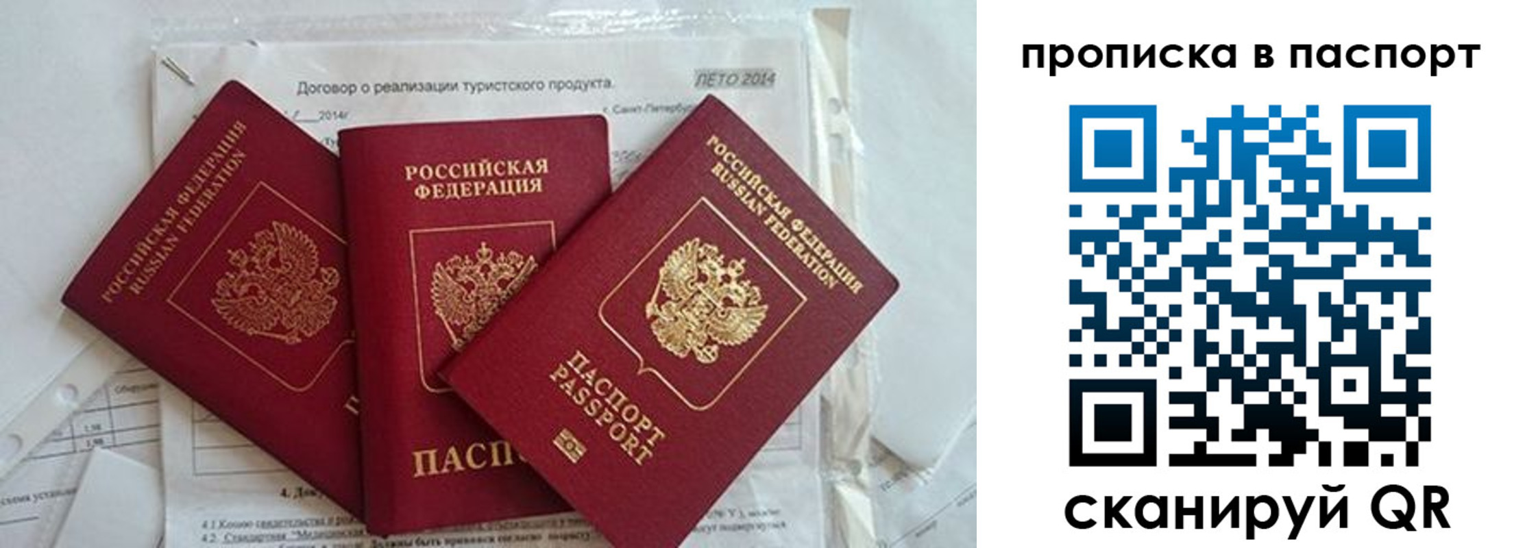 временная регистрация госуслуги в Кинешме