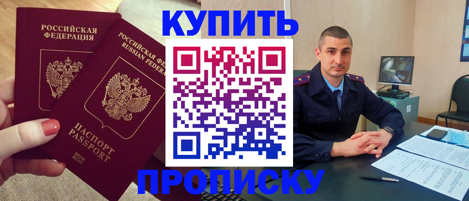 прописка для кредита в Кинешме
