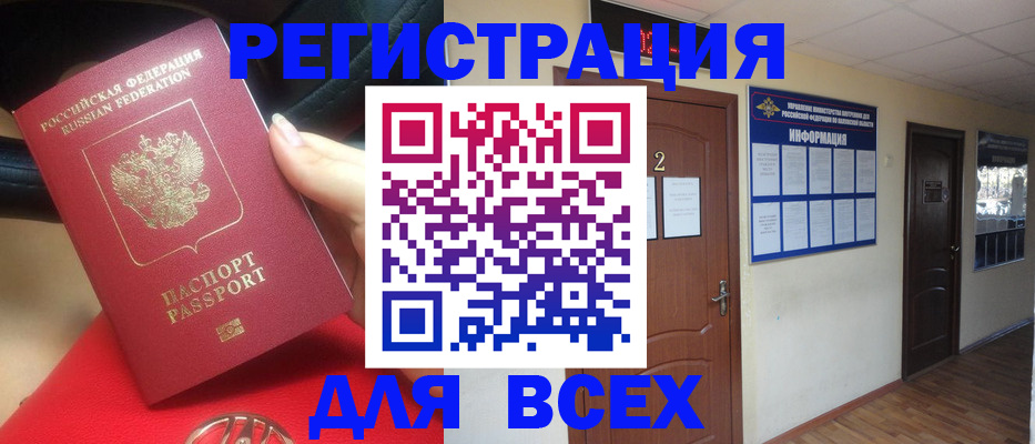 прописка гарантия в Кинешме