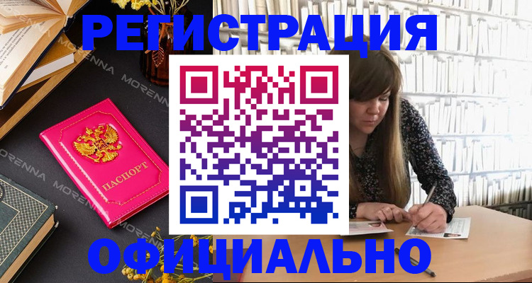 прописка гарантия в Кинешме