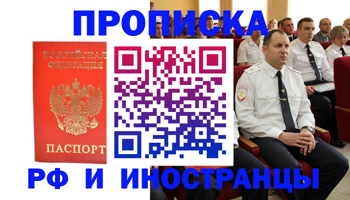 временная регистрация надежно в Кинешме