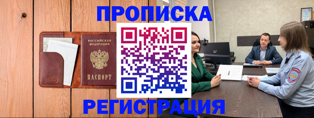 временная регистрация гарантия в Кинешме